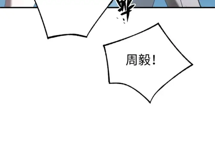 《SSS级超越常理的圣骑士》第49话 擂台上你还玩手机？图160