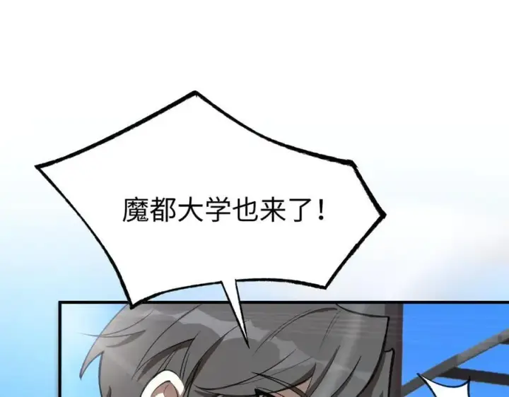 《SSS级超越常理的圣骑士》第49话 擂台上你还玩手机？图162
