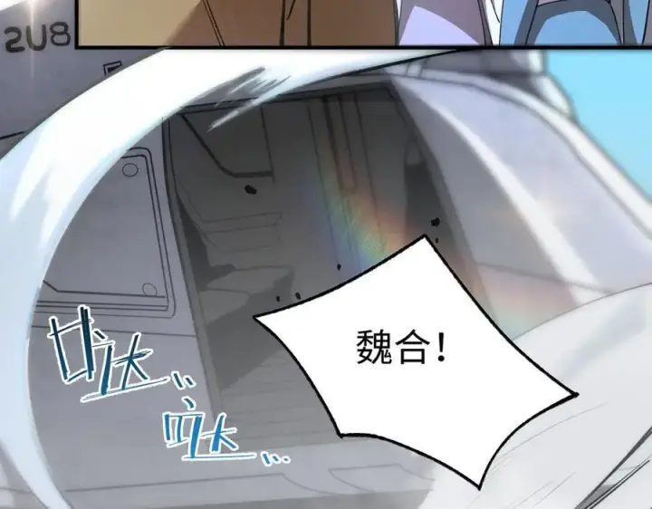 《SSS级超越常理的圣骑士》第49话 擂台上你还玩手机？图164