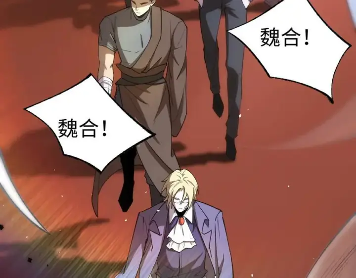 《SSS级超越常理的圣骑士》第49话 擂台上你还玩手机？图166