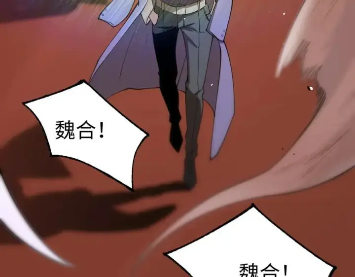 《SSS级超越常理的圣骑士》第49话 擂台上你还玩手机？图167