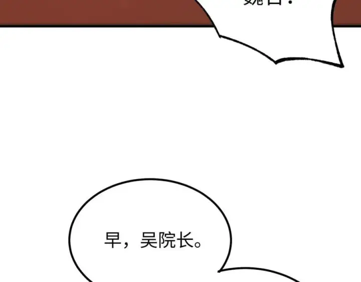 《SSS级超越常理的圣骑士》第49话 擂台上你还玩手机？图168