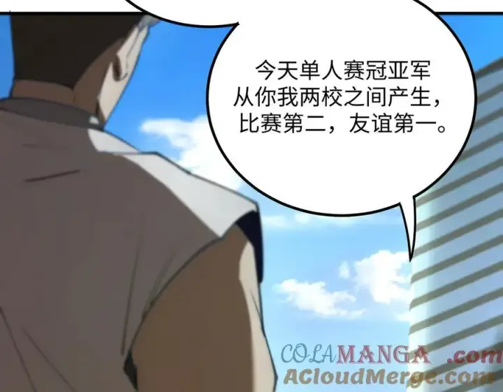 《SSS级超越常理的圣骑士》第49话 擂台上你还玩手机？图169