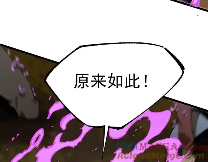 《SSS级超越常理的圣骑士》第49话 擂台上你还玩手机？图17