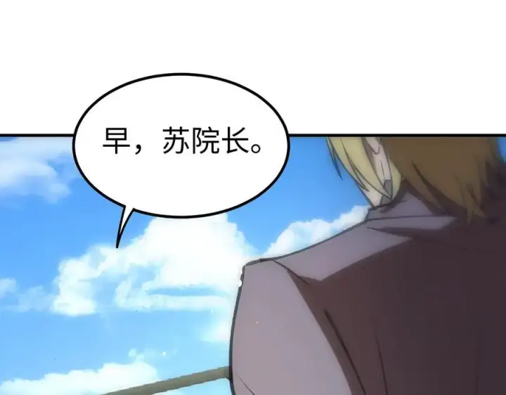 《SSS级超越常理的圣骑士》第49话 擂台上你还玩手机？图172