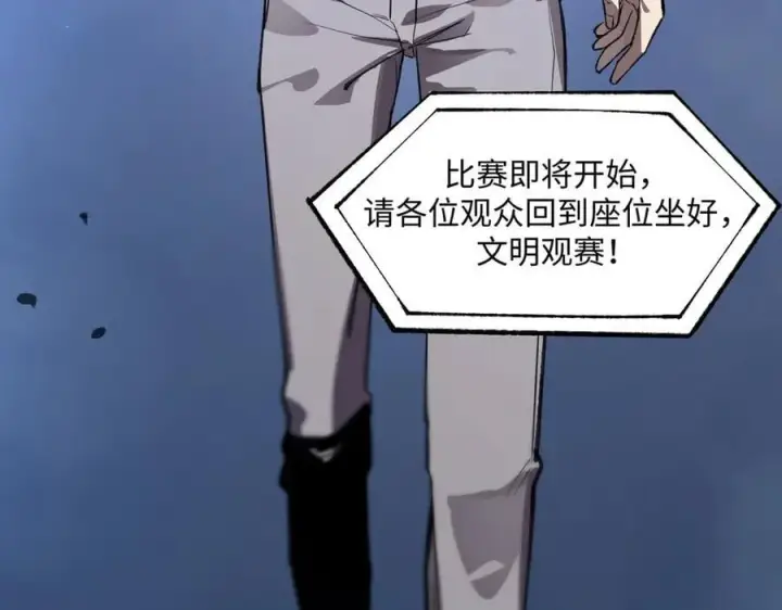 《SSS级超越常理的圣骑士》第49话 擂台上你还玩手机？图186