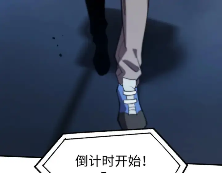 《SSS级超越常理的圣骑士》第49话 擂台上你还玩手机？图187