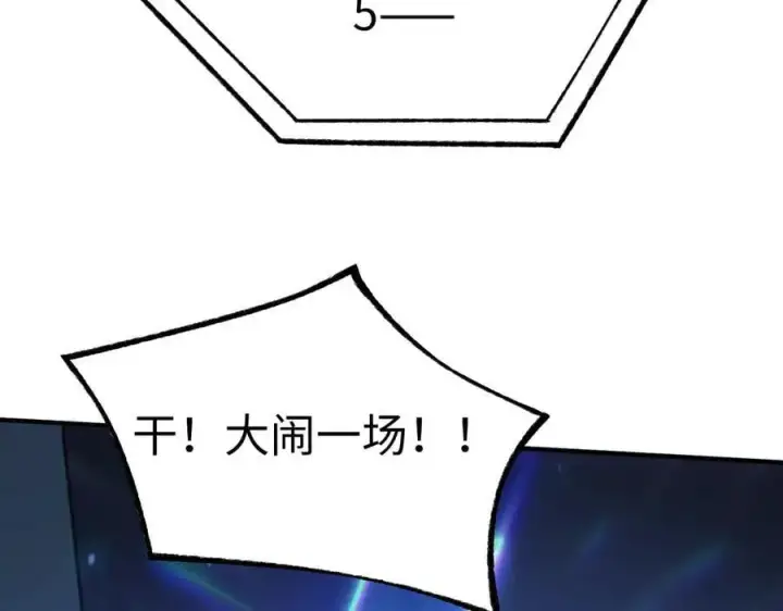《SSS级超越常理的圣骑士》第49话 擂台上你还玩手机？图188