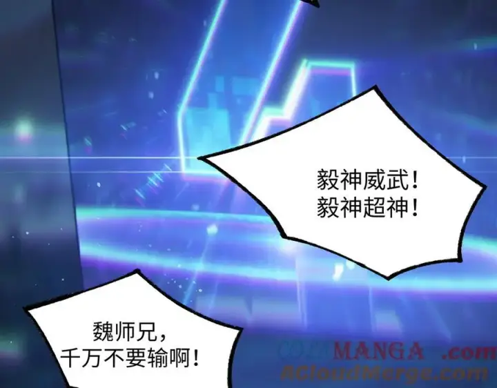 《SSS级超越常理的圣骑士》第49话 擂台上你还玩手机？图189