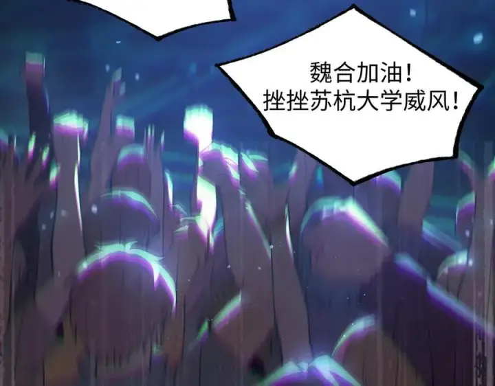 《SSS级超越常理的圣骑士》第49话 擂台上你还玩手机？图190