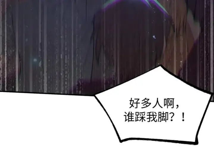 《SSS级超越常理的圣骑士》第49话 擂台上你还玩手机？图191
