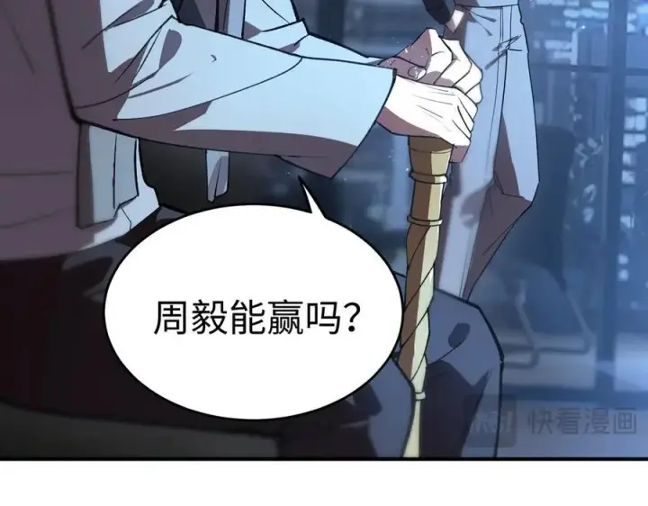 《SSS级超越常理的圣骑士》第49话 擂台上你还玩手机？图198