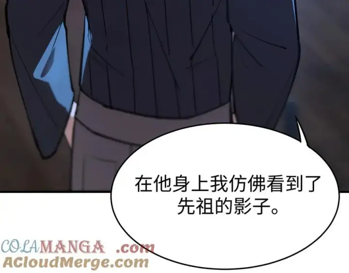 《SSS级超越常理的圣骑士》第49话 擂台上你还玩手机？图205