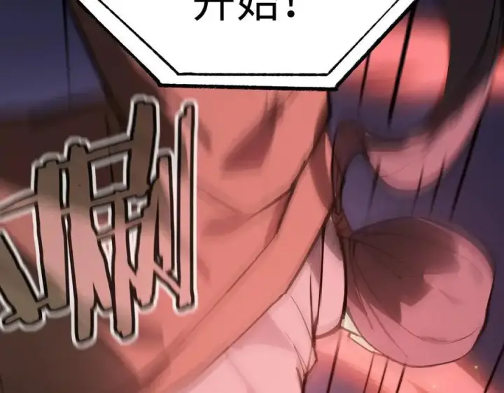 《SSS级超越常理的圣骑士》第49话 擂台上你还玩手机？图207
