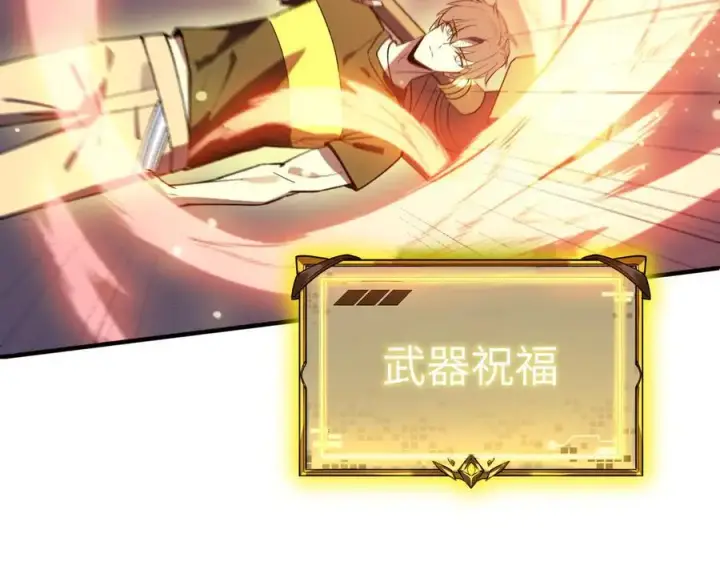 《SSS级超越常理的圣骑士》第49话 擂台上你还玩手机？图210