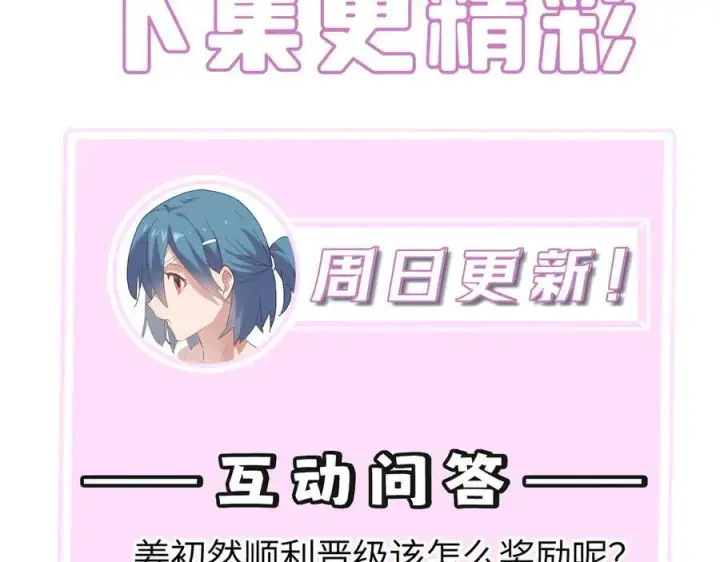 《SSS级超越常理的圣骑士》第49话 擂台上你还玩手机？图215