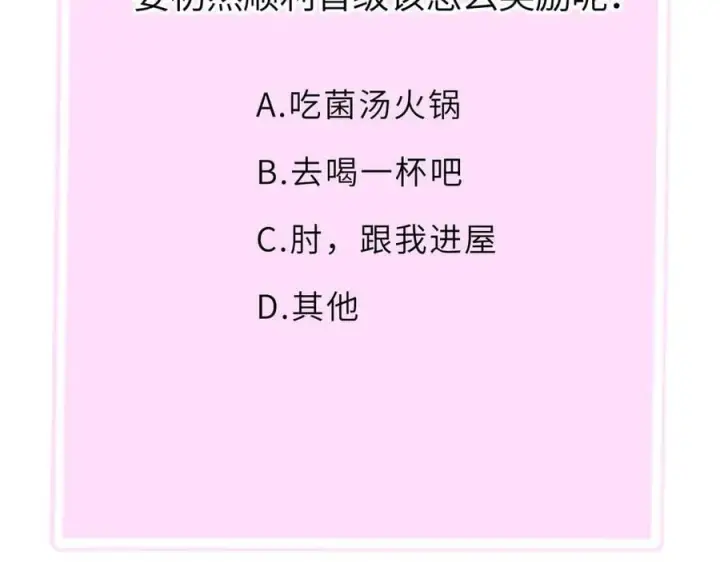 《SSS级超越常理的圣骑士》第49话 擂台上你还玩手机？图216