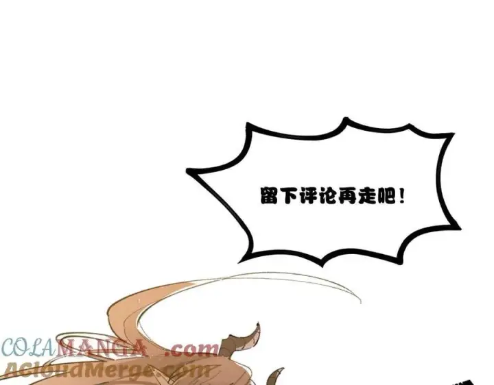 《SSS级超越常理的圣骑士》第49话 擂台上你还玩手机？图217