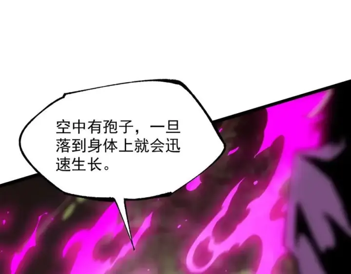 《SSS级超越常理的圣骑士》第49话 擂台上你还玩手机？图22