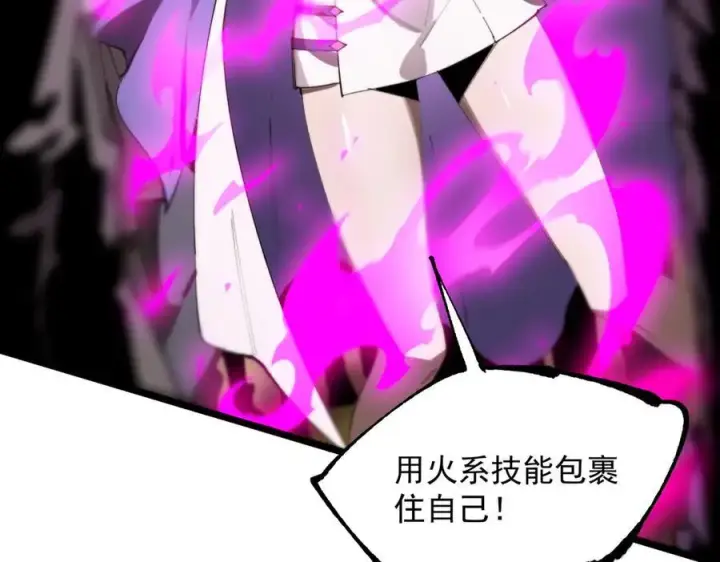 《SSS级超越常理的圣骑士》第49话 擂台上你还玩手机？图24