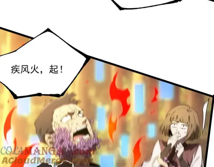 《SSS级超越常理的圣骑士》第49话 擂台上你还玩手机？图25