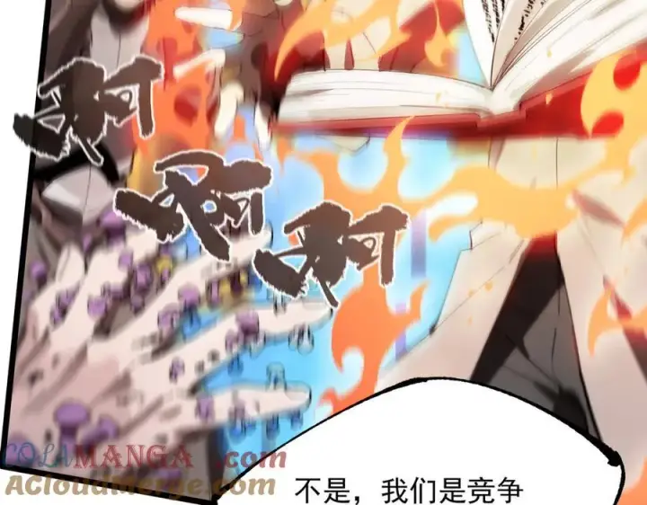《SSS级超越常理的圣骑士》第49话 擂台上你还玩手机？图29