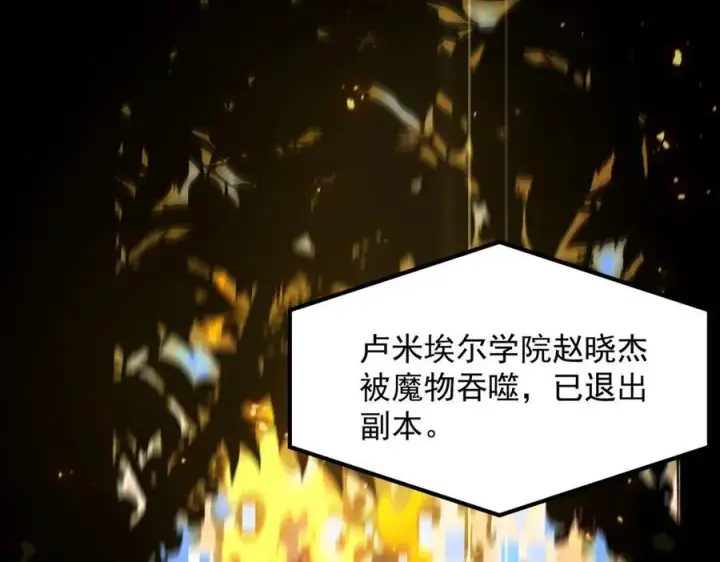 《SSS级超越常理的圣骑士》第49话 擂台上你还玩手机？图31
