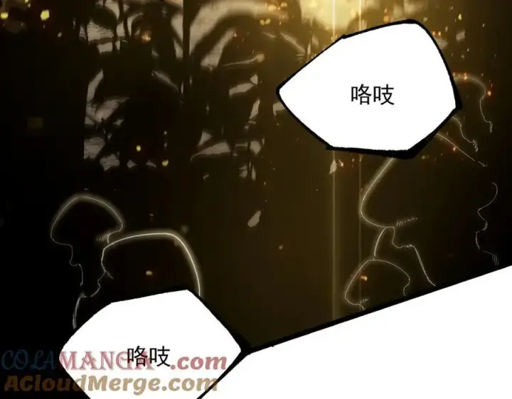 《SSS级超越常理的圣骑士》第49话 擂台上你还玩手机？图33
