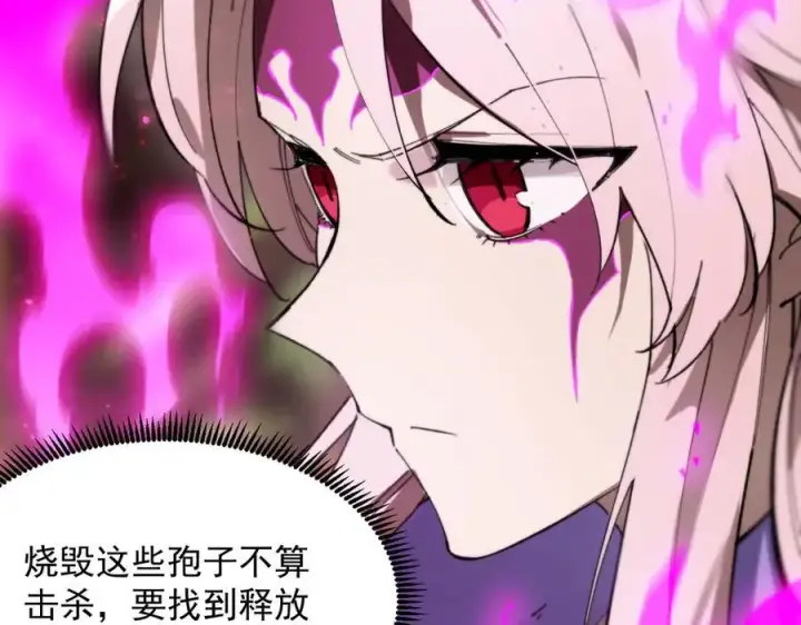 《SSS级超越常理的圣骑士》第49话 擂台上你还玩手机？图35