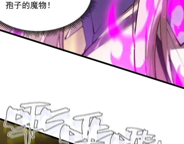 《SSS级超越常理的圣骑士》第49话 擂台上你还玩手机？图36