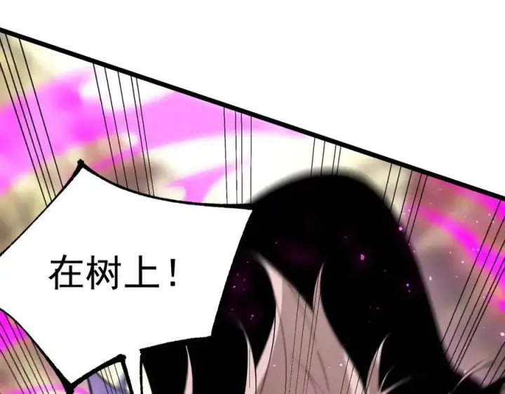 《SSS级超越常理的圣骑士》第49话 擂台上你还玩手机？图42