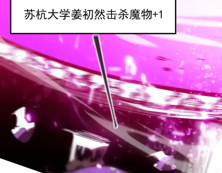 《SSS级超越常理的圣骑士》第49话 擂台上你还玩手机？图48