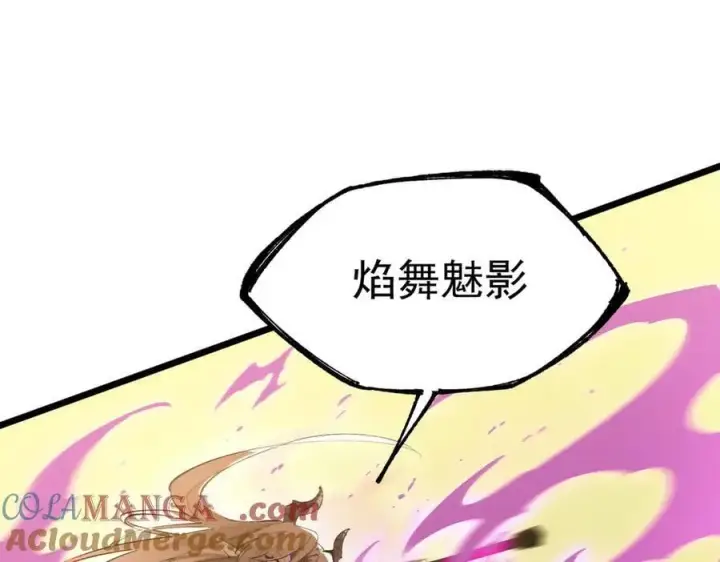 《SSS级超越常理的圣骑士》第49话 擂台上你还玩手机？图53
