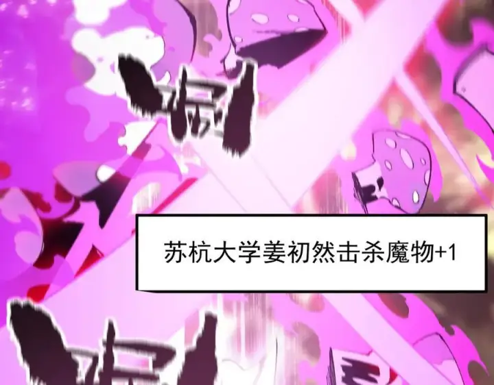 《SSS级超越常理的圣骑士》第49话 擂台上你还玩手机？图58