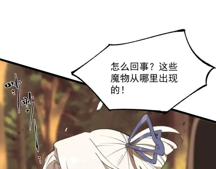 《SSS级超越常理的圣骑士》第49话 擂台上你还玩手机？图6
