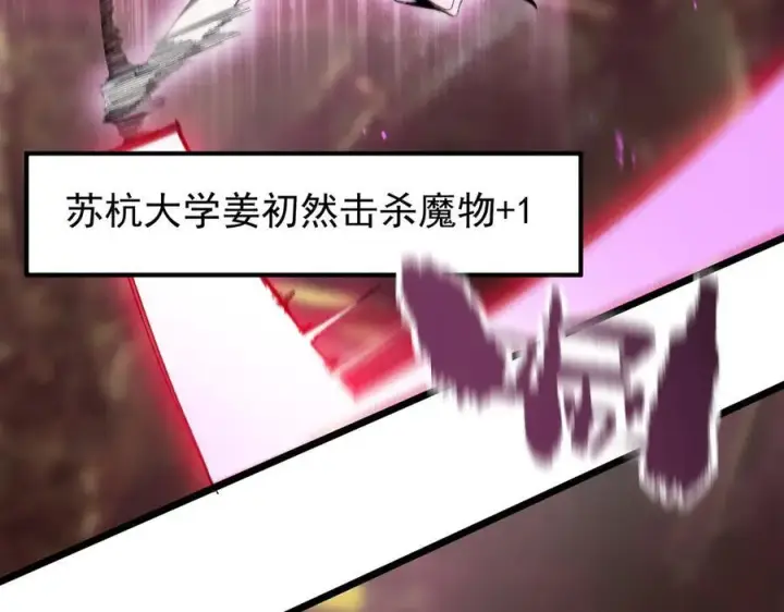 《SSS级超越常理的圣骑士》第49话 擂台上你还玩手机？图60