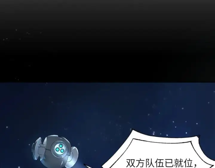 《SSS级超越常理的圣骑士》第49话 擂台上你还玩手机？图63