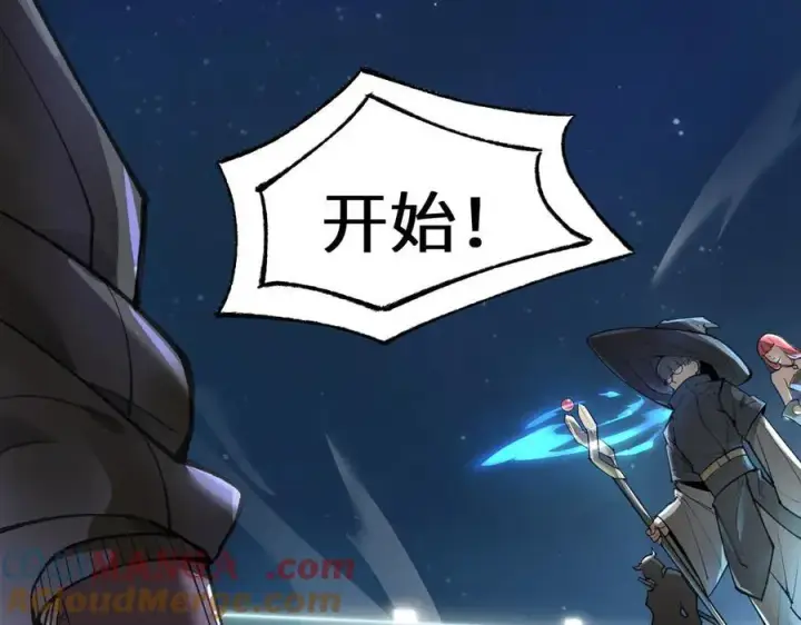 《SSS级超越常理的圣骑士》第49话 擂台上你还玩手机？图65