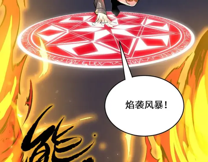 《SSS级超越常理的圣骑士》第49话 擂台上你还玩手机？图74