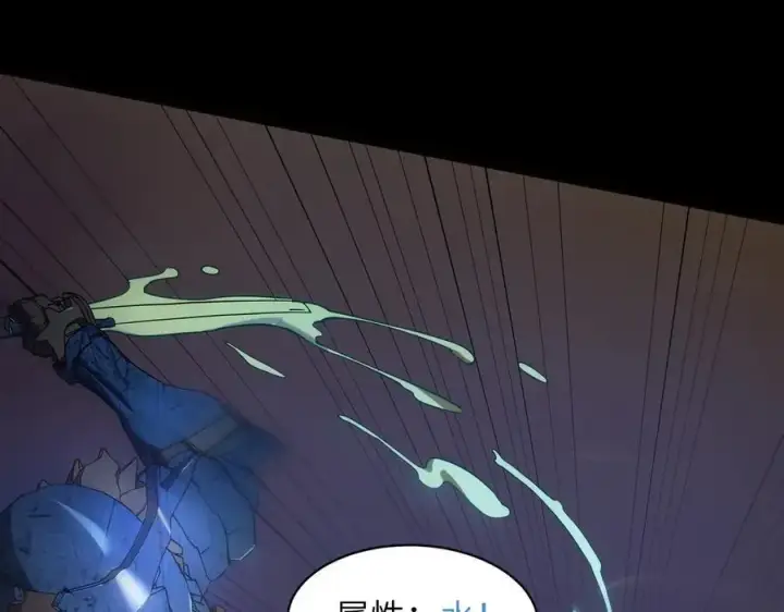 《SSS级超越常理的圣骑士》第49话 擂台上你还玩手机？图78