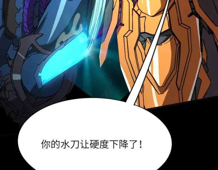 《SSS级超越常理的圣骑士》第49话 擂台上你还玩手机？图86