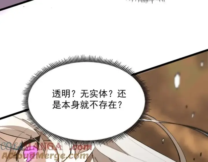 《SSS级超越常理的圣骑士》第49话 擂台上你还玩手机？图9