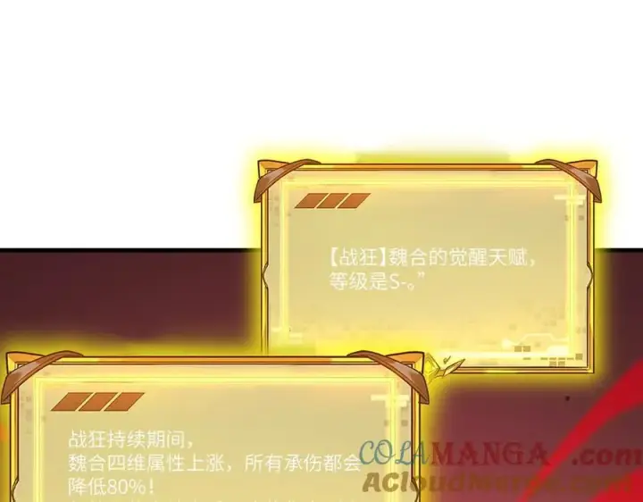 《SSS级超越常理的圣骑士》第50话 狂战图109
