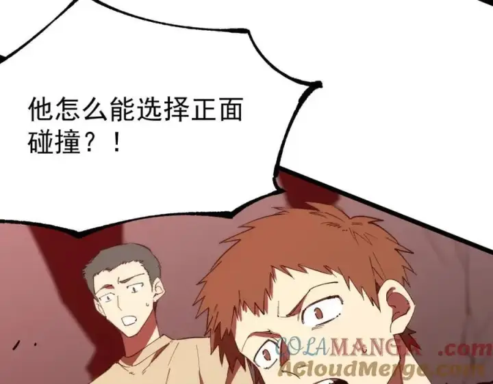 《SSS级超越常理的圣骑士》第50话 狂战图129