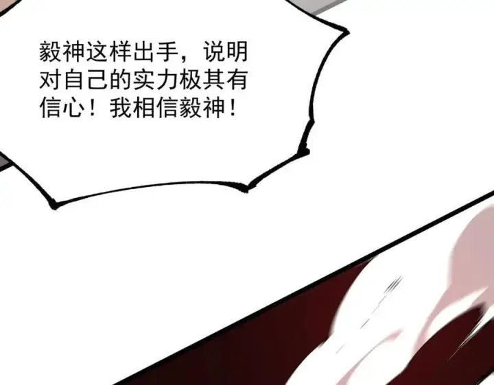 《SSS级超越常理的圣骑士》第50话 狂战图132