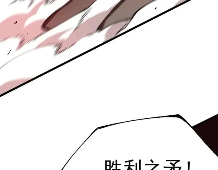 《SSS级超越常理的圣骑士》第50话 狂战图135