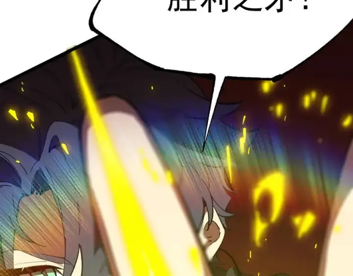 《SSS级超越常理的圣骑士》第50话 狂战图136