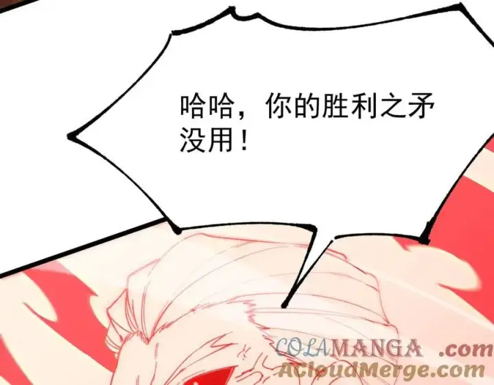 《SSS级超越常理的圣骑士》第50话 狂战图149