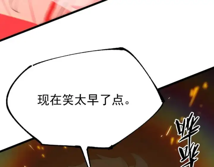 《SSS级超越常理的圣骑士》第50话 狂战图151