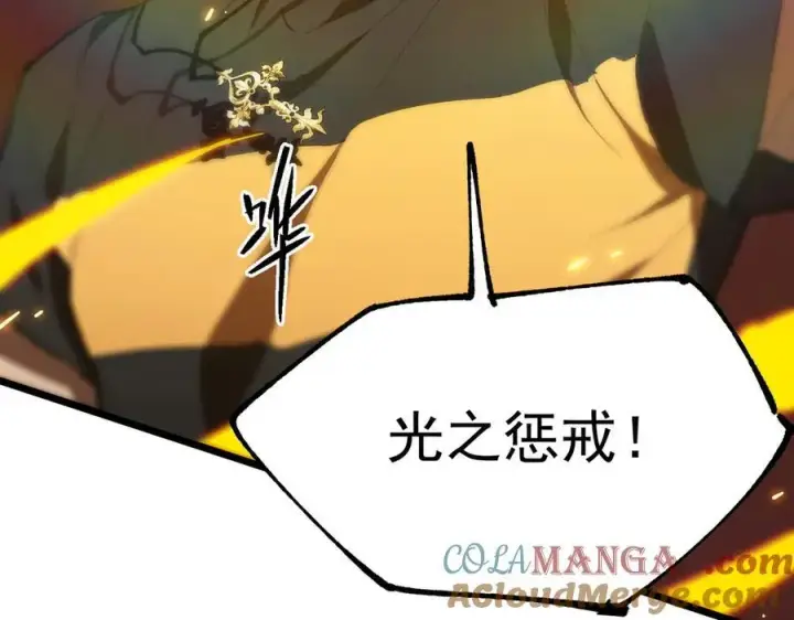 《SSS级超越常理的圣骑士》第50话 狂战图153